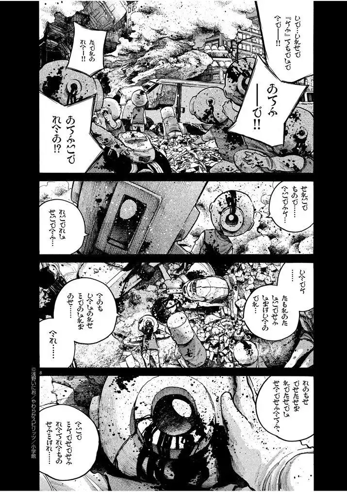 Dead Dead Demon's Dededededestruction Chapter 47.5 8